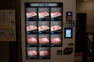 maguro